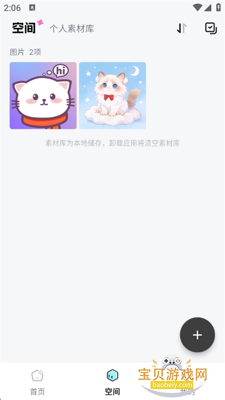 PICKX�����ٷ��������°汾2026v1.0.0 ��׿���ͼ7.