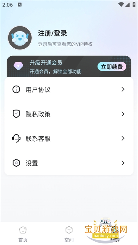 PICKX�����ٷ��������°汾2026v1.0.0 ��׿���ͼ9.
