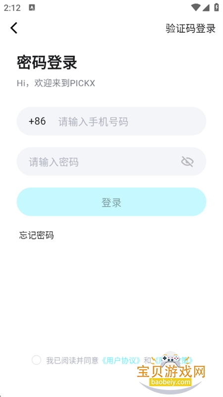 PICKX�����ٷ��������°汾2026v1.0.0 ��׿���ͼ11.