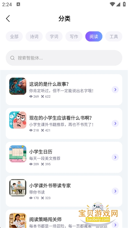 ��AIѧapp��׿�����ֻ���v1.0.0 ��׿���ͼ4.