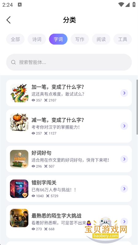 ��AIѧapp��׿�����ֻ���v1.0.0 ��׿���ͼ2.