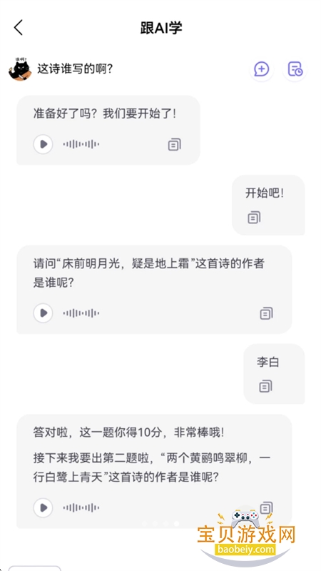 ��AIѧapp��׿�����ֻ���v1.0.0 ��׿���ͼ7.