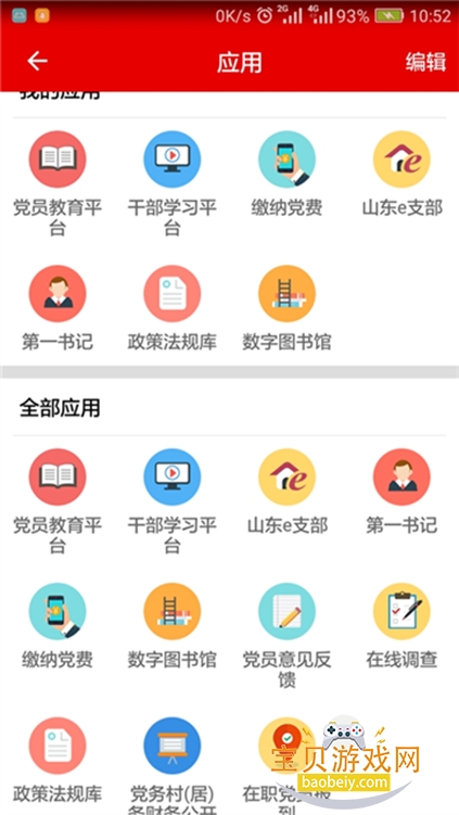 �ʳ����ֵ���app�ٷ����°�v1.0.6��׿���ͼ5.