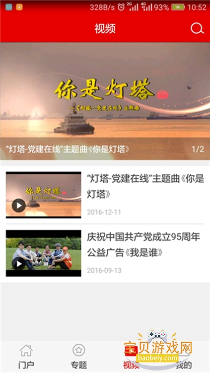 �ʳ����ֵ���app�ٷ����°�v1.0.6��׿���ͼ0.