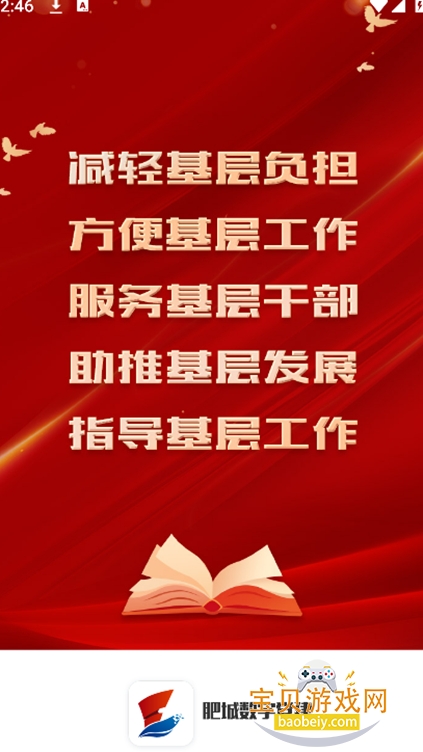 �ʳ����ֵ���app�ٷ����°�v1.0.6��׿���ͼ4.