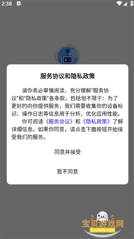 AI���ֵ���app���°汾2026v2.3.27 ��׿���ͼ0.