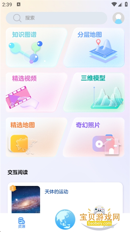 AI���ֵ���app���°汾2026v2.3.27 ��׿���ͼ4.