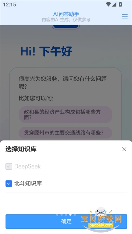 AI���ֵ���app���°汾2026v2.3.27 ��׿���ͼ7.