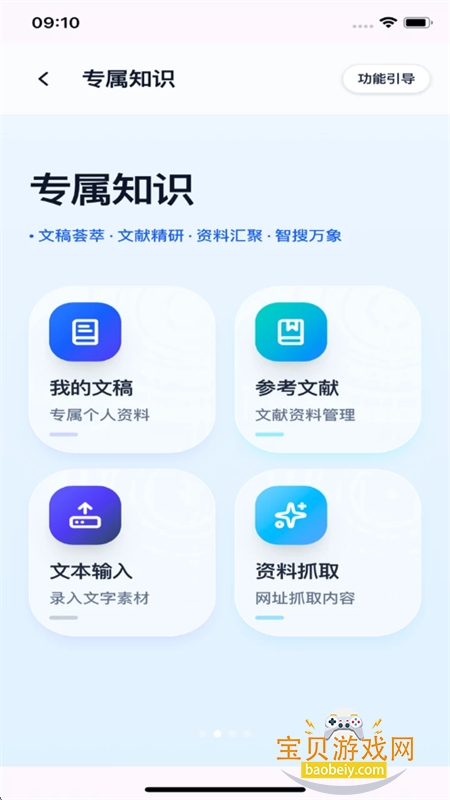 ������ά�ǿ�app���°汾2026v1.0.0 ��׿���ͼ4.