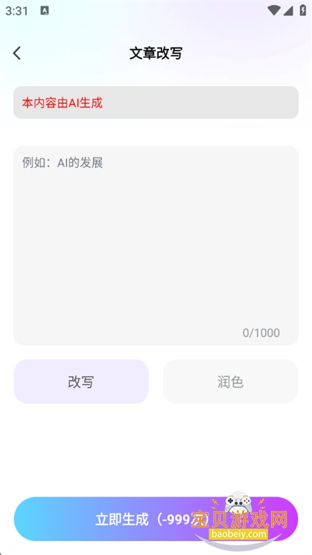 openAIȫ������app�ٷ��ֻ���v1.0.0 ��׿���ͼ8.