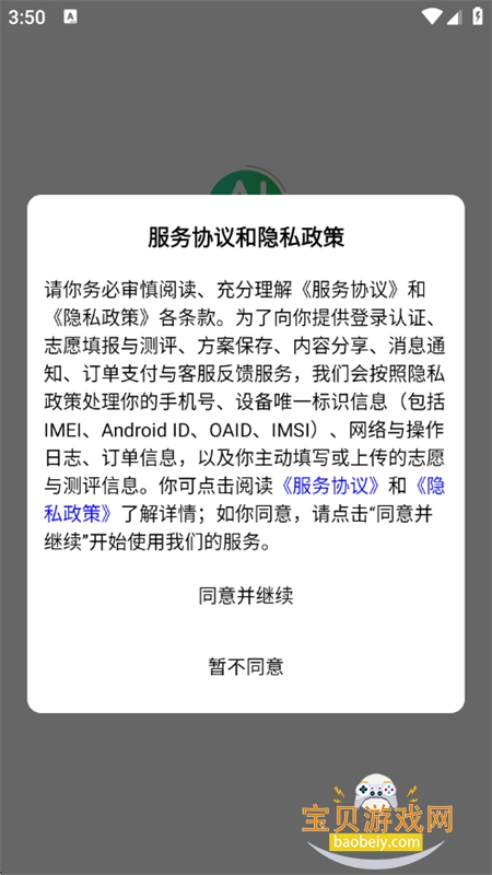 AI��־Ըapp��׿�ֻ���v0.9.5.6 ��׿���ͼ0.