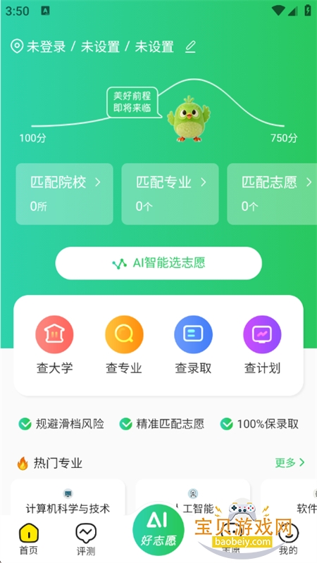 AI��־Ըapp��׿�ֻ���v0.9.5.6 ��׿���ͼ1.