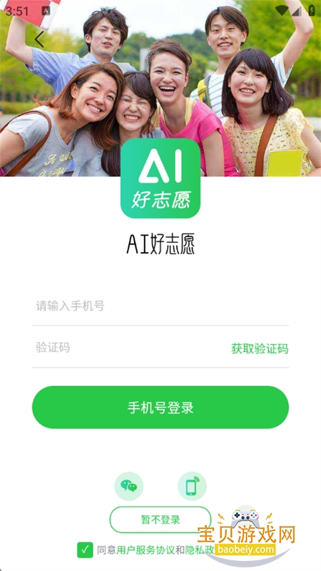 AI��־Ըapp��׿�ֻ���v0.9.5.6 ��׿���ͼ4.