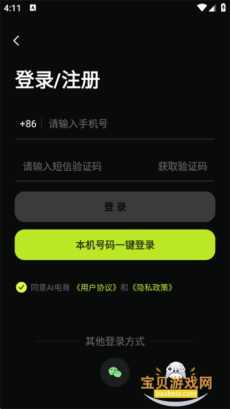AI����app��׿�ֻ���v1.0.1 ��׿���ͼ4.
