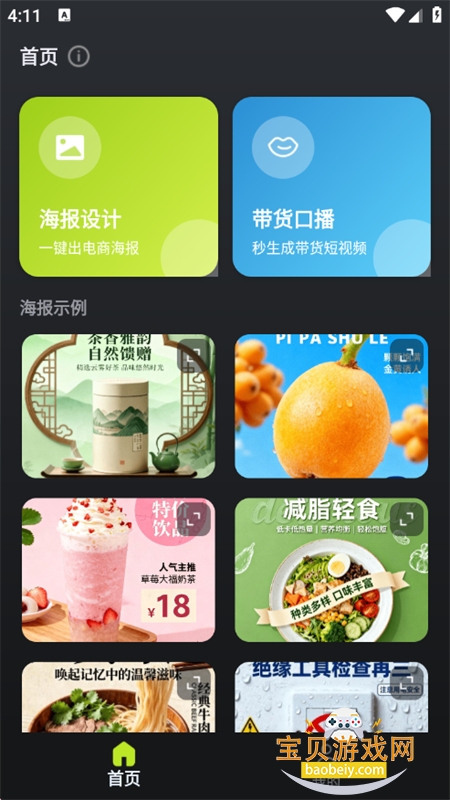 AI����app��׿�ֻ���v1.0.1 ��׿���ͼ1.