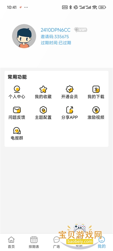 Nyafun����X�����߼�������1.0.0 ��׿���ͼ0.