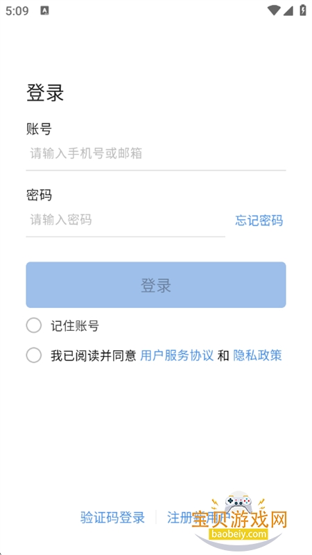 �춹�������׹���ϵͳapp�ֻ���v0.1.5 ��׿���ͼ2.