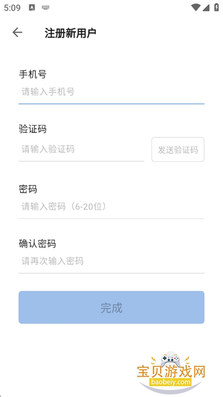 �춹�������׹���ϵͳapp�ֻ���v0.1.5 ��׿���ͼ3.