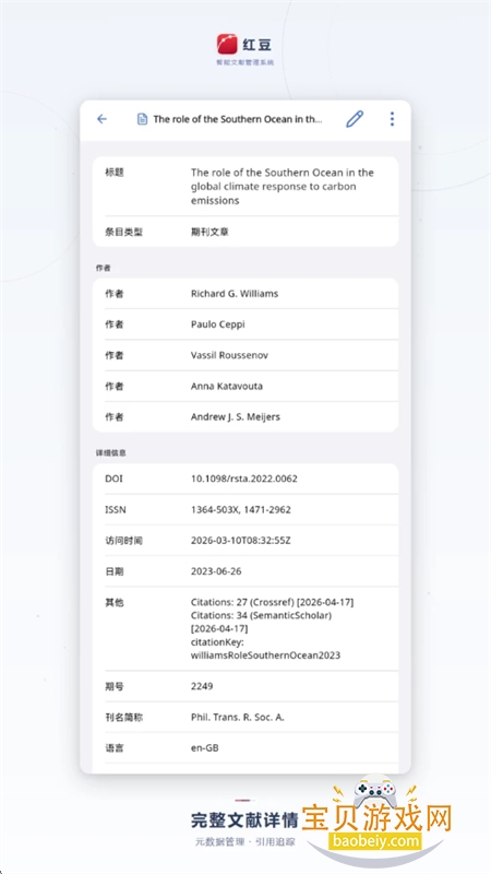 �춹�������׹���ϵͳapp�ֻ���v0.1.5 ��׿���ͼ6.