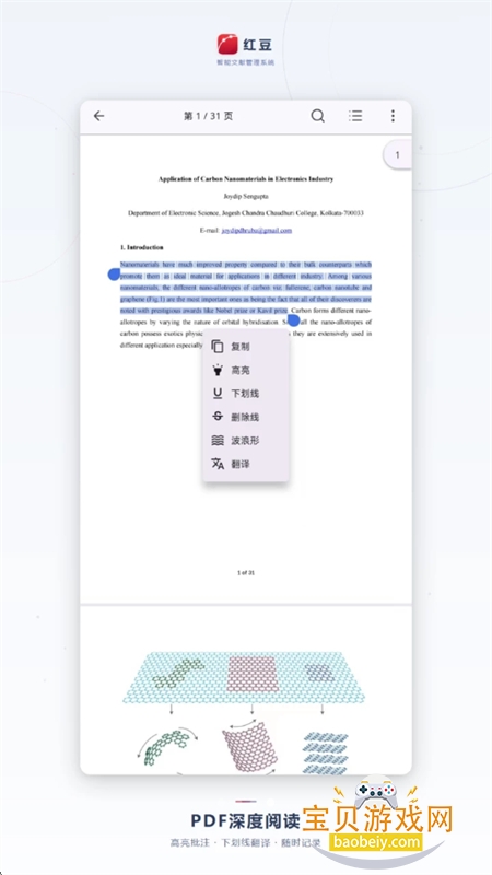 �춹�������׹���ϵͳapp�ֻ���v0.1.5 ��׿���ͼ7.