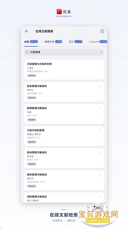�춹�������׹���ϵͳapp�ֻ���v0.1.5 ��׿���ͼ4.