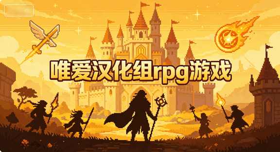 Ψ��������rpg��Ϸ