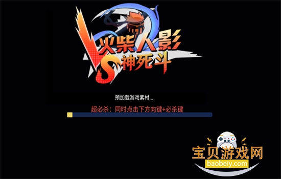 �����ӰVS��������Ϸ���°汾v1.0.0 ��׿���ͼ0.