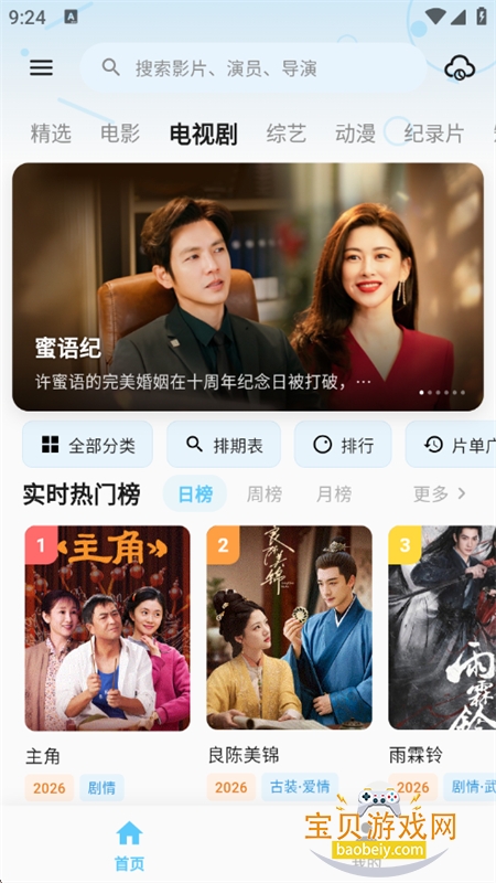 ������Ƶ(����Ӱ��)app�ٷ���������v1.1.0 ��׿���ͼ2.