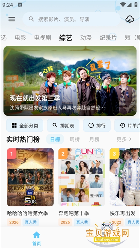 ������Ƶ(����Ӱ��)app�ٷ���������v1.1.0 ��׿���ͼ3.