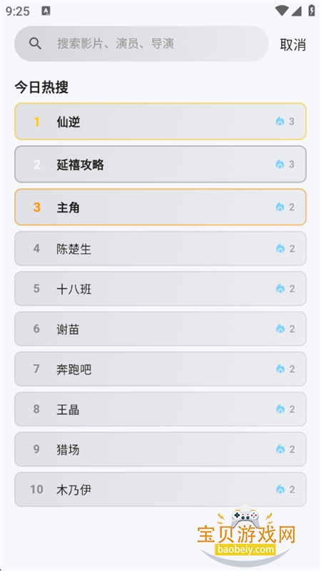 ������Ƶ(����Ӱ��)app�ٷ���������v1.1.0 ��׿���ͼ5.