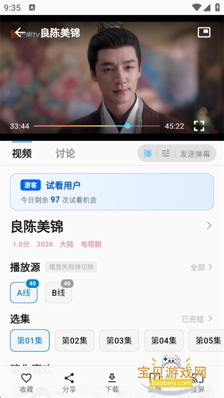 ������Ƶ(����Ӱ��)app�ٷ���������v1.1.0 ��׿���ͼ7.
