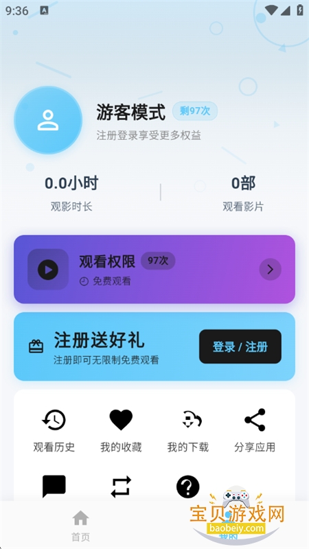 ������Ƶ(����Ӱ��)app�ٷ���������v1.1.0 ��׿���ͼ8.