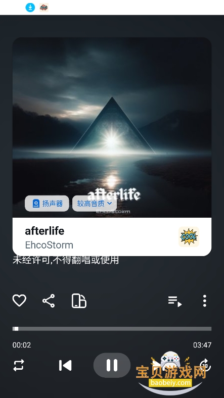 R Music����app������Ѱ�v26.1.0.6.1�ٷ����ͼ0.