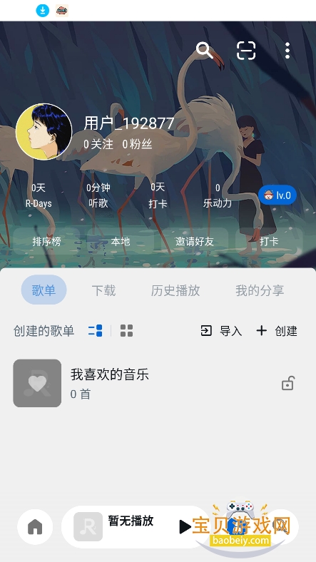 R Music����app������Ѱ�v26.1.0.6.1�ٷ����ͼ5.