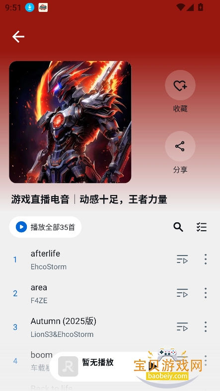 R Music����app������Ѱ�v26.1.0.6.1�ٷ����ͼ2.