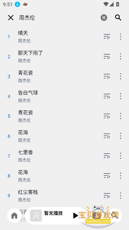 R Music����app������Ѱ�v26.1.0.6.1�ٷ����ͼ1.