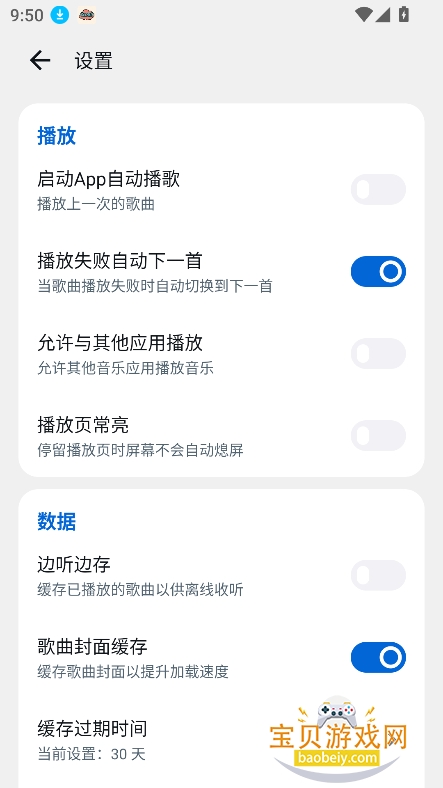 R Music����app������Ѱ�v26.1.0.6.1�ٷ����ͼ4.