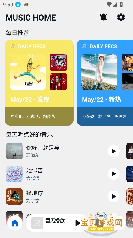 R Music����app������Ѱ�v26.1.0.6.1�ٷ����ͼ6.
