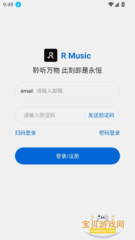 R Music����app������Ѱ�v26.1.0.6.1�ٷ����ͼ3.