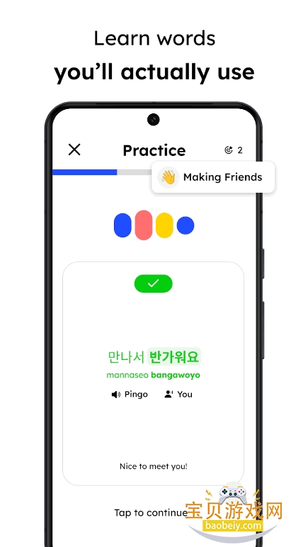 Pingo AI���°�׿�氲װ��4.3.1 ��׿���ͼ0.