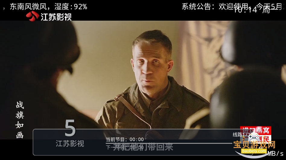 ������TV��2026���°汾v1.0.3��Ѱ��ͼ3.