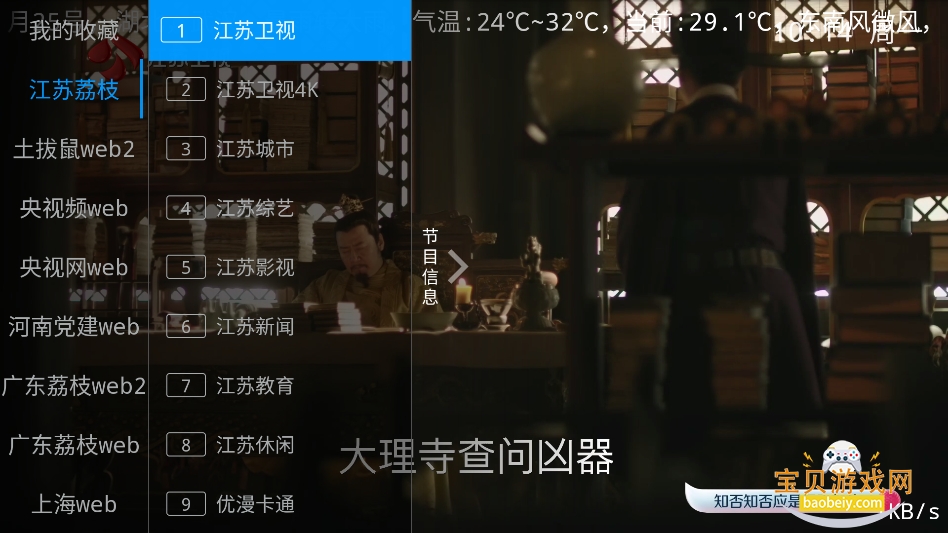 ������TV��2026���°汾v1.0.3��Ѱ��ͼ0.
