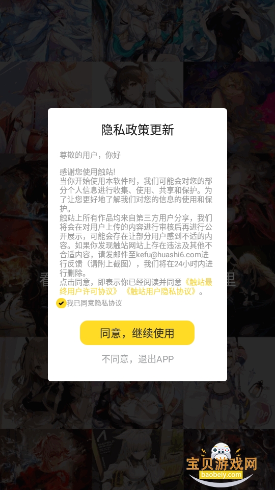 ��վapp��װ���ֻ���Ѱ�1.39.4 ��׿���ͼ2.