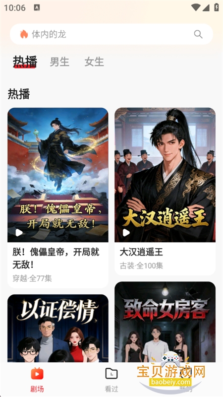 ������Ѿ糡app��������ֻ���v1.8.0.1 ��׿���ͼ1.