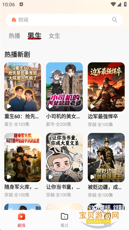 ������Ѿ糡app��������ֻ���v1.8.0.1 ��׿���ͼ2.