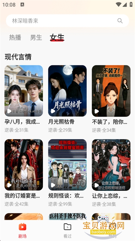 ������Ѿ糡app��������ֻ���v1.8.0.1 ��׿���ͼ7.