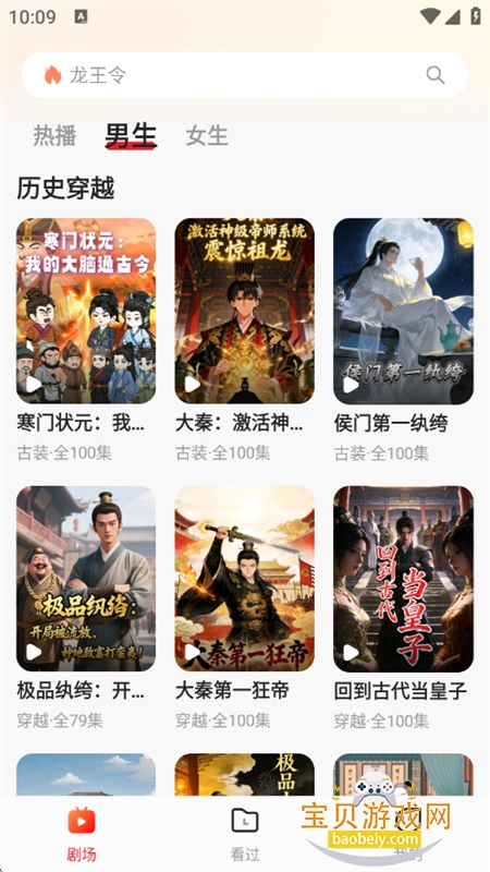 ������Ѿ糡app��������ֻ���v1.8.0.1 ��׿���ͼ15.
