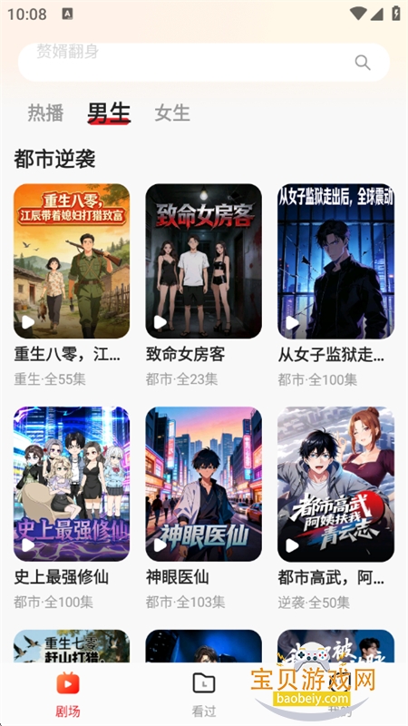 ������Ѿ糡app��������ֻ���v1.8.0.1 ��׿���ͼ11.