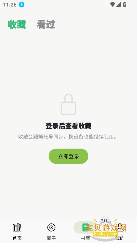 ��������app�ٷ�������Ѱ�v1.0.0���°��ͼ3.