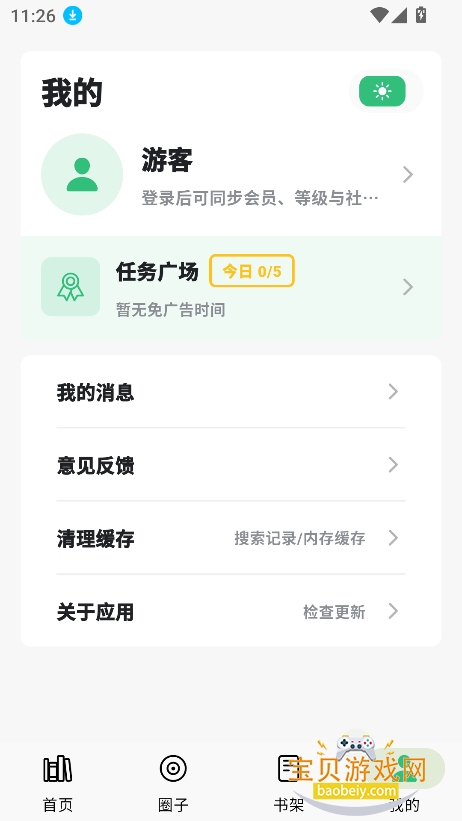 ��������app�ٷ�������Ѱ�v1.0.0���°��ͼ0.